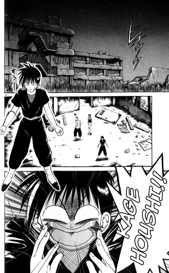 Flame of Recca Chapter 21 4